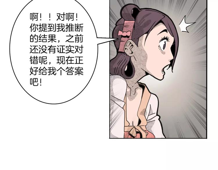 🍚玄道寺 第14话 第五起命案 第44页