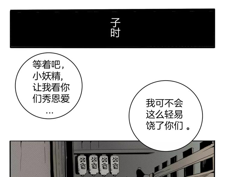 🍚玄道寺 第14话 第五起命案 第47页