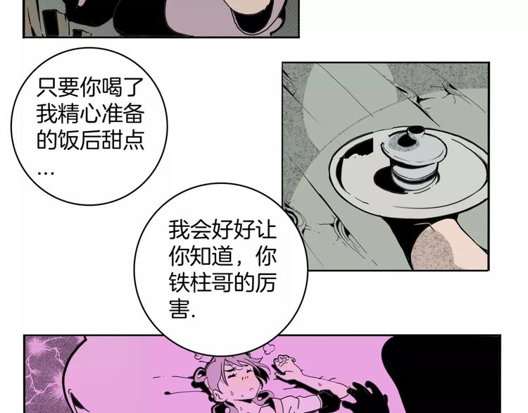 🍚玄道寺 第14话 第五起命案 第49页