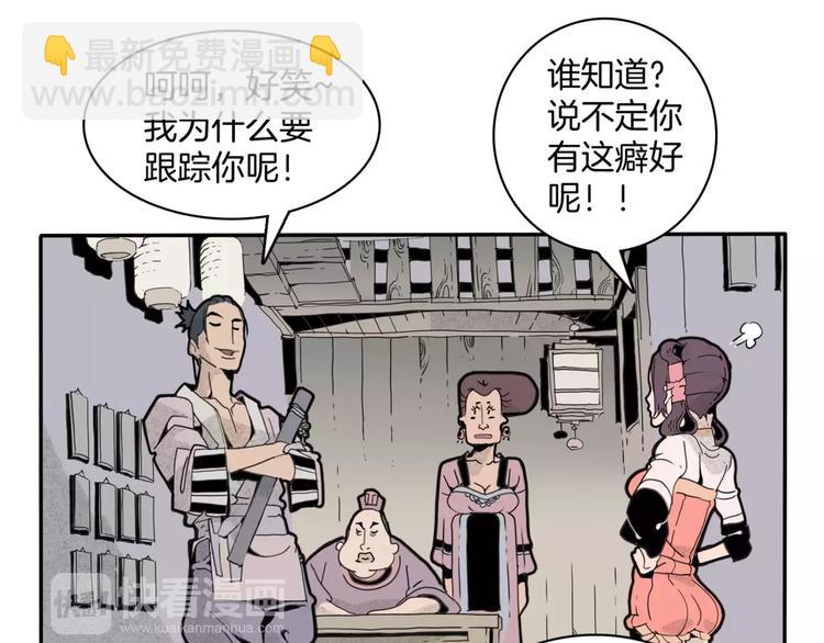 🍚玄道寺 第14话 第五起命案 第7页