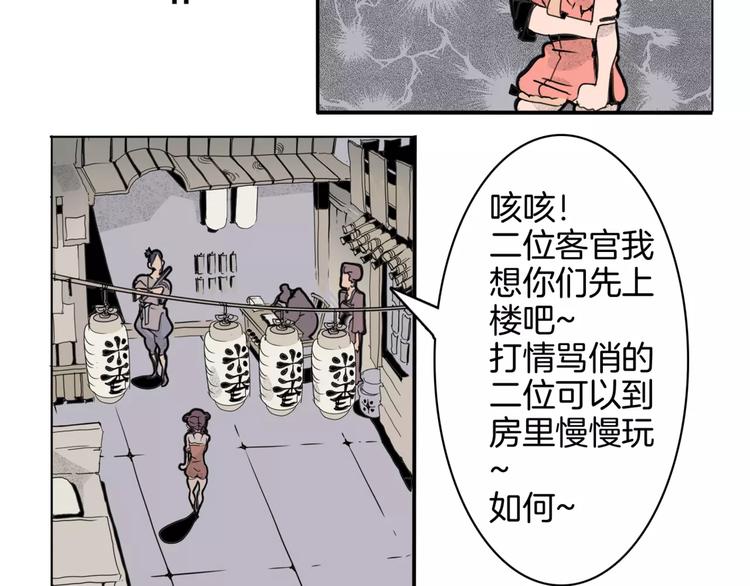 🍚玄道寺 第14话 第五起命案 第9页