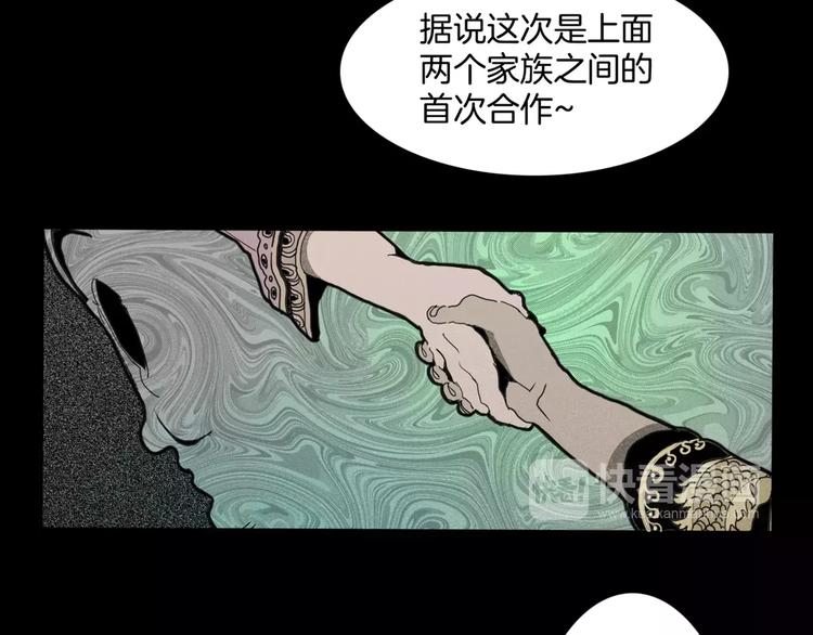 🍚玄道寺 第16话 任务 第42页