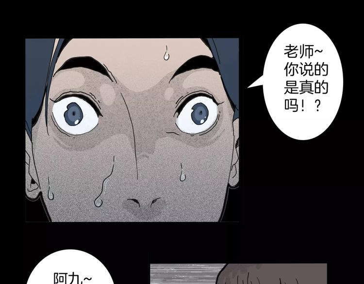 🍚玄道寺 第16话 任务 第50页