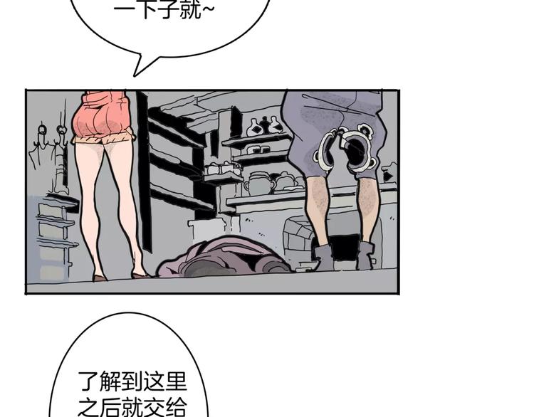 🍚玄道寺 第16话 任务 第7页