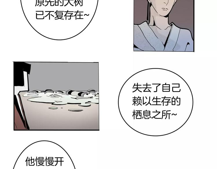 🍚玄道寺 第18话 故事 第18页