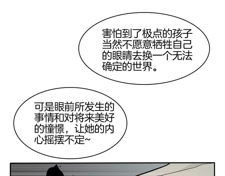 🍚玄道寺 第18话 故事 第36页