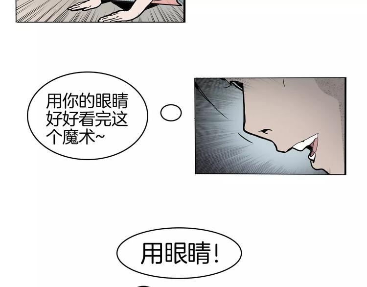 🍚玄道寺 第18话 故事 第44页
