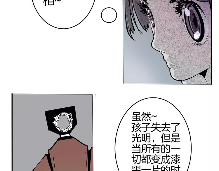🍚玄道寺 第18话 故事 第48页