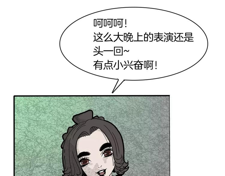 🍚玄道寺 第18话 故事 第5页