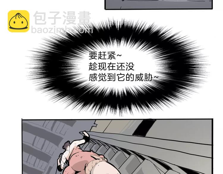 🍚玄道寺 第22话 对话 第10页
