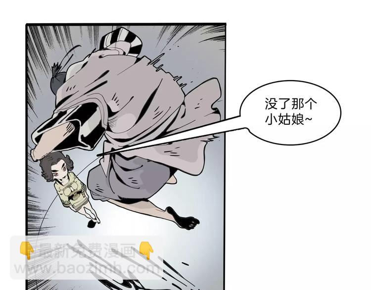 🍚玄道寺 第22话 对话 第20页