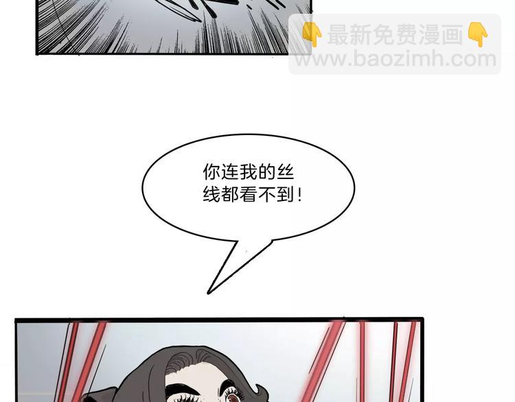 🍚玄道寺 第22话 对话 第21页