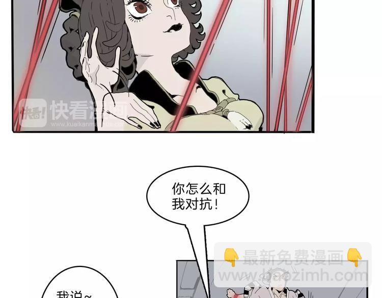 🍚玄道寺 第22话 对话 第22页