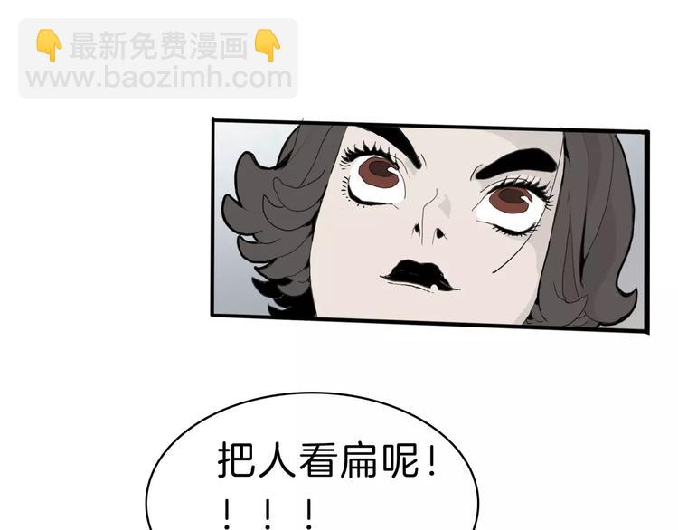 🍚玄道寺 第22话 对话 第24页