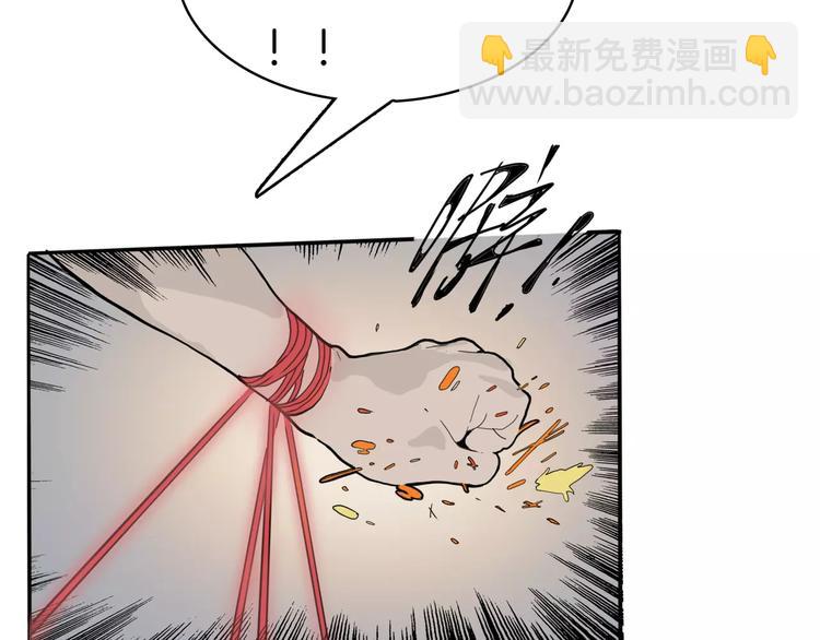 🍚玄道寺 第22话 对话 第25页