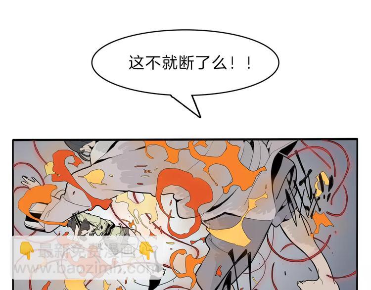 🍚玄道寺 第22话 对话 第28页