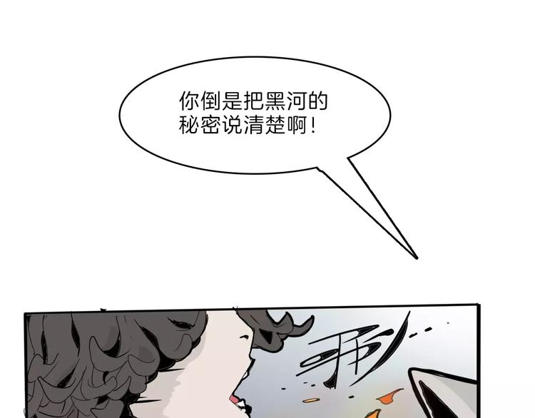 🍚玄道寺 第22话 对话 第31页