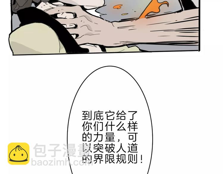 🍚玄道寺 第22话 对话 第32页