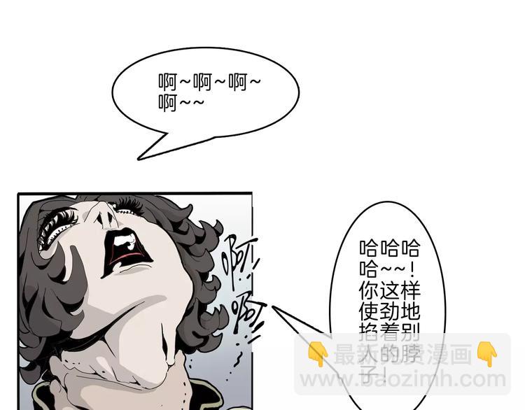 🍚玄道寺 第22话 对话 第36页