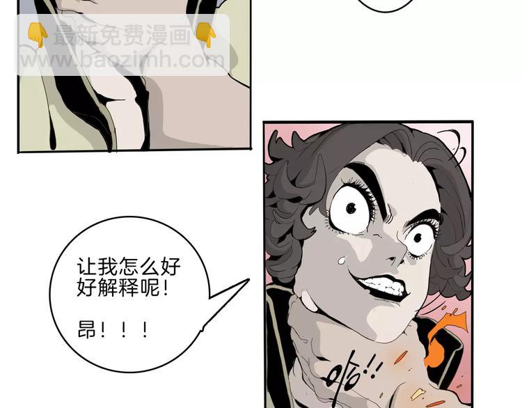 🍚玄道寺 第22话 对话 第37页