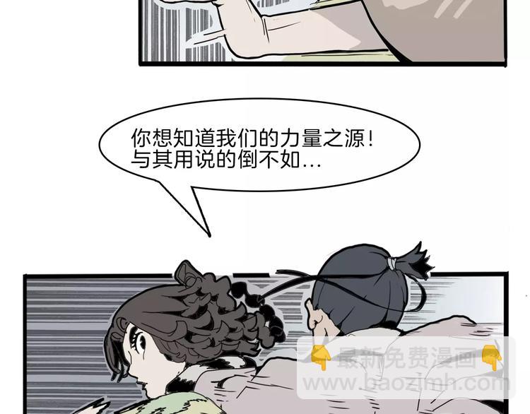 🍚玄道寺 第22话 对话 第40页