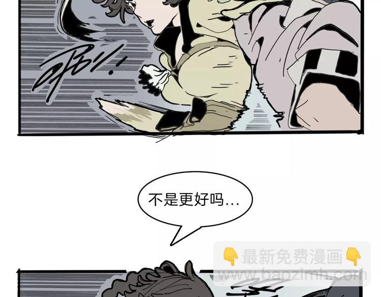 🍚玄道寺 第22话 对话 第42页