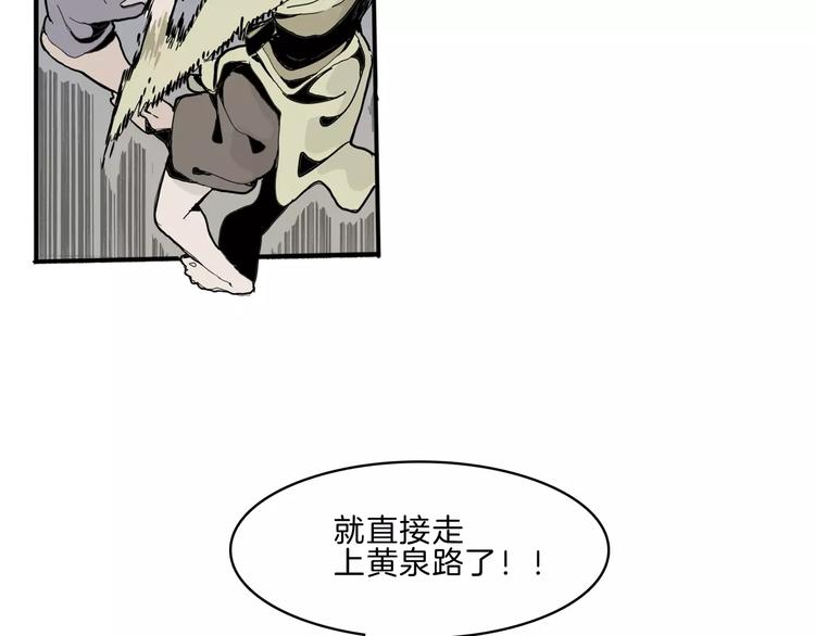 🍚玄道寺 第22话 对话 第45页