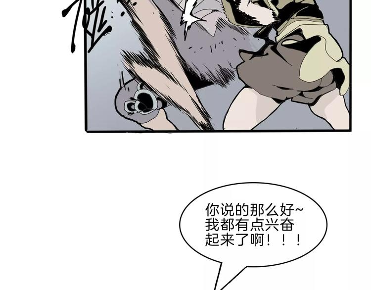 🍚玄道寺 第22话 对话 第48页