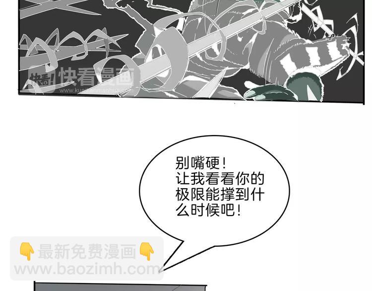 🍚玄道寺 第24话 激战 第10页