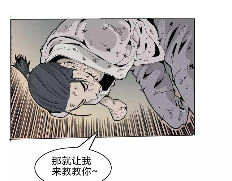 🍚玄道寺 第24话 激战 第31页