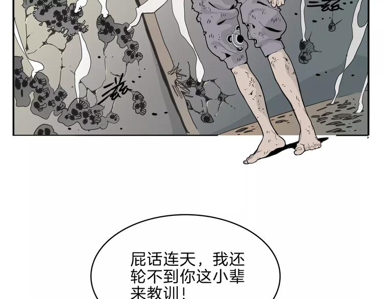 🍚玄道寺 第24话 激战 第33页