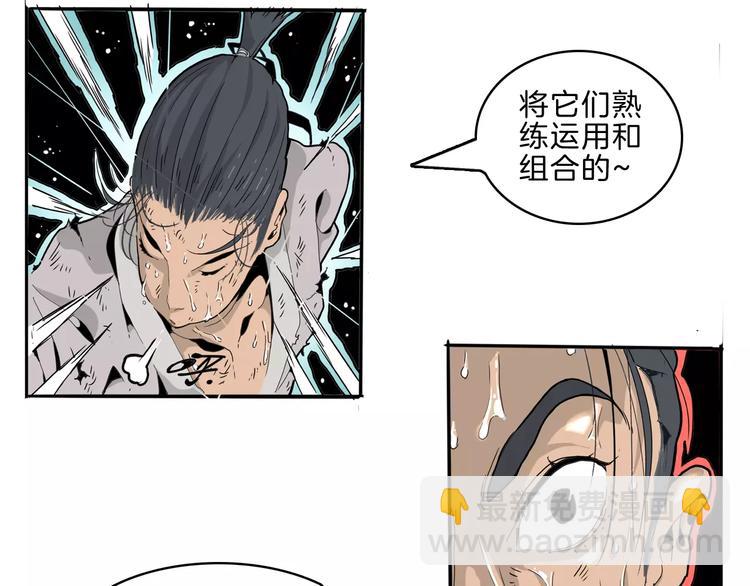 🍚玄道寺 第24话 激战 第42页