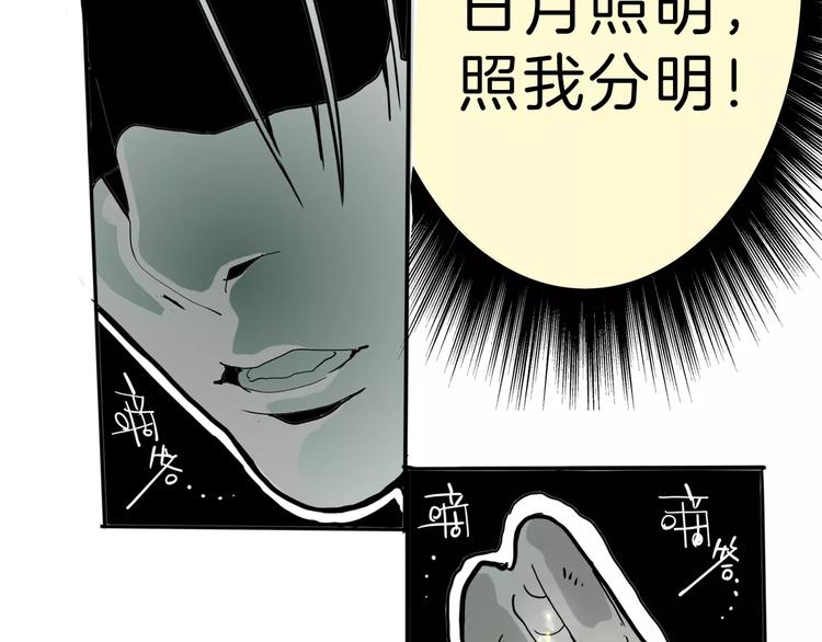🍚玄道寺 第24话 激战 第50页