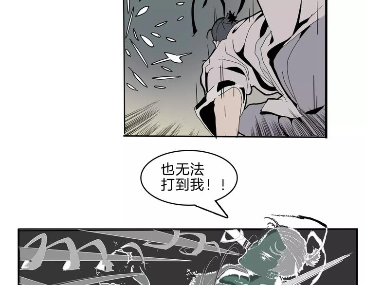 🍚玄道寺 第24话 激战 第9页