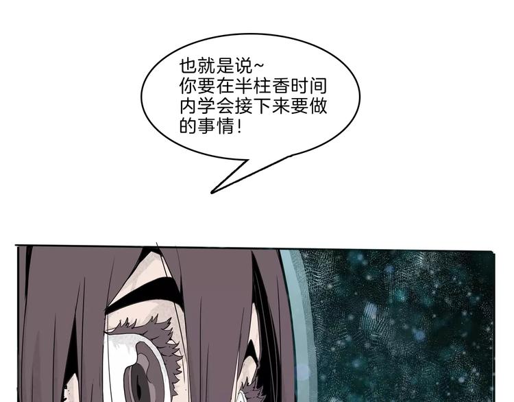 🍚玄道寺 第26话 观心 第11页