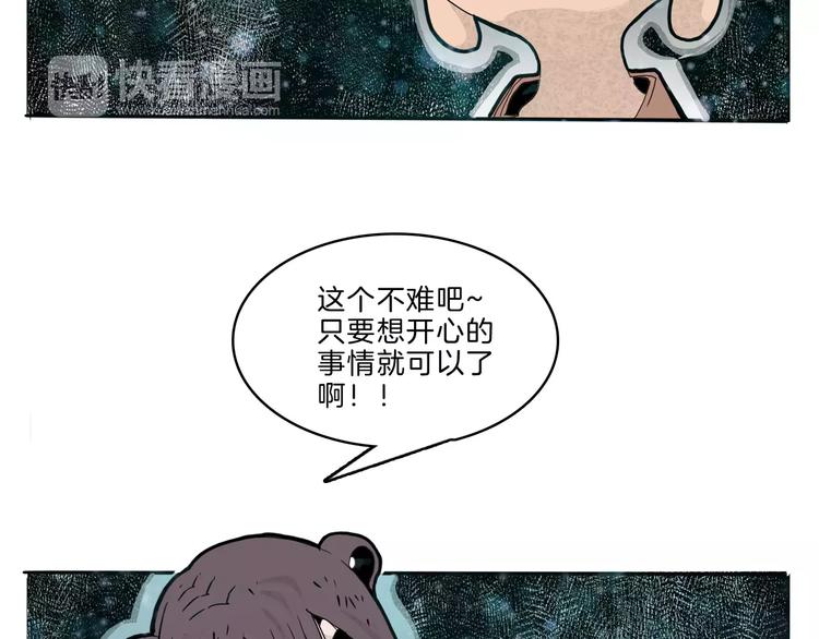 🍚玄道寺 第26话 观心 第15页