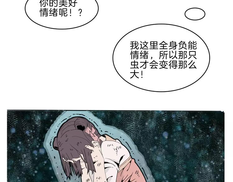 🍚玄道寺 第26话 观心 第32页