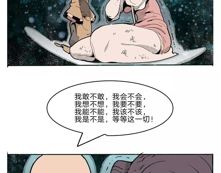 🍚玄道寺 第26话 观心 第35页
