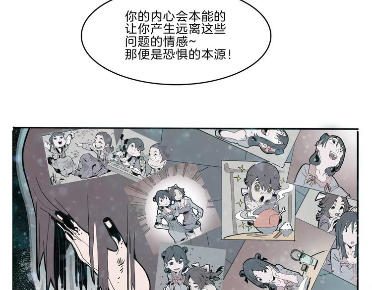 🍚玄道寺 第26话 观心 第38页