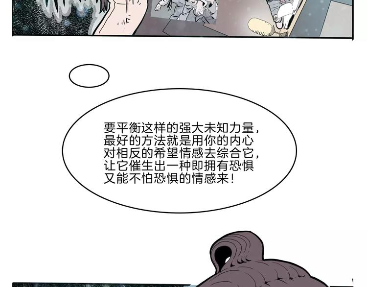 🍚玄道寺 第26话 观心 第39页