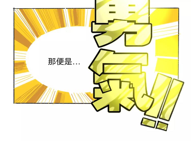 🍚玄道寺 第26话 观心 第41页