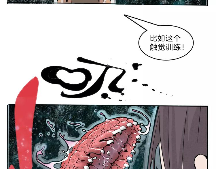 🍚玄道寺 第26话 观心 第47页