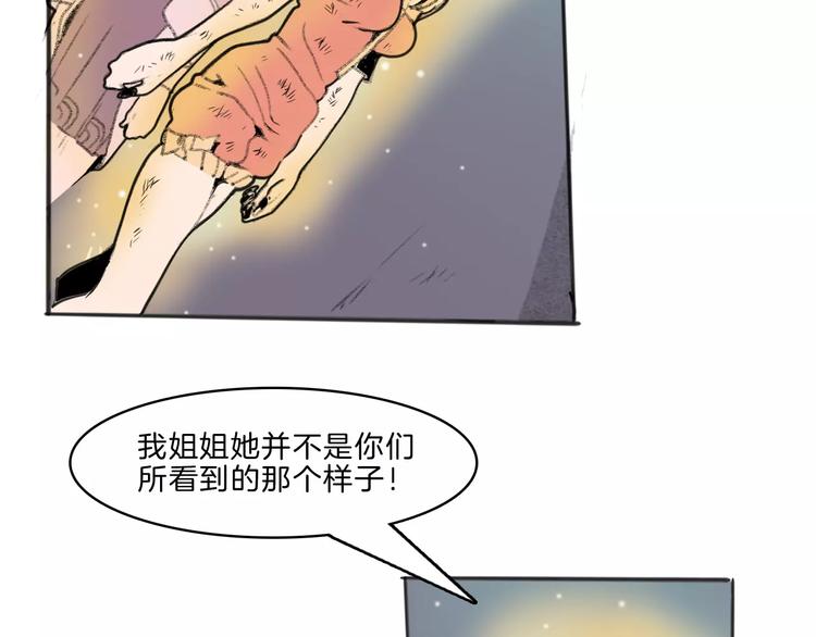 🍚玄道寺 第28话 请求 第14页