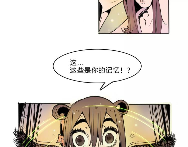 🍚玄道寺 第28话 请求 第19页