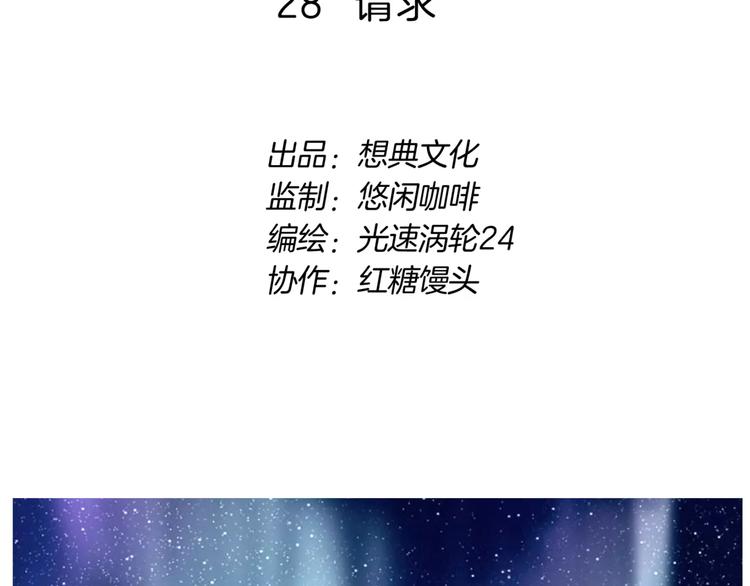 🍚玄道寺 第28话 请求 第2页