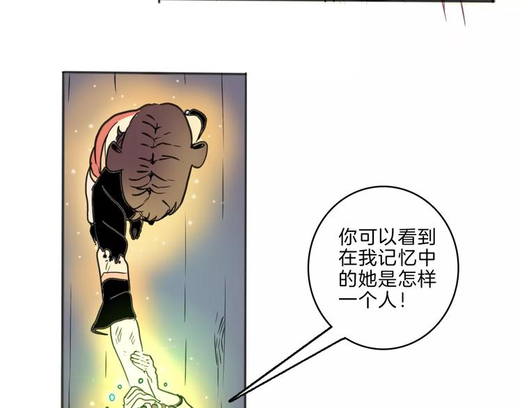 🍚玄道寺 第28话 请求 第23页