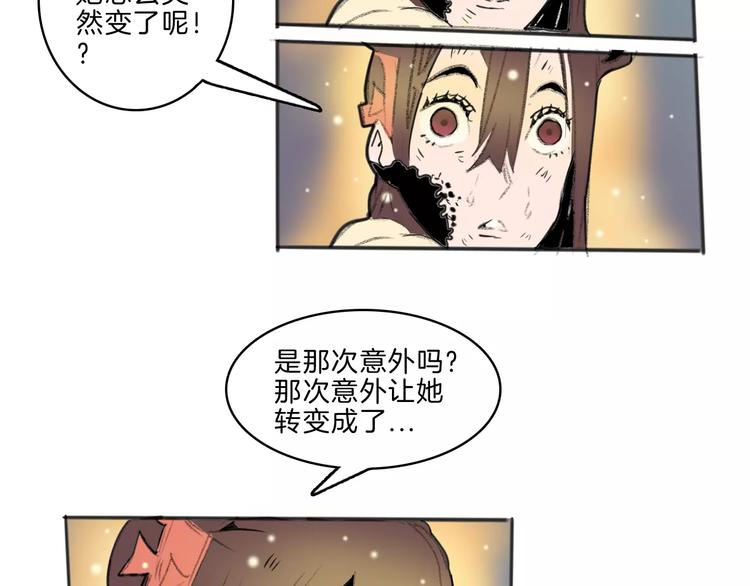 🍚玄道寺 第28话 请求 第25页