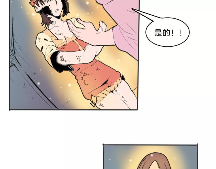 🍚玄道寺 第28话 请求 第27页