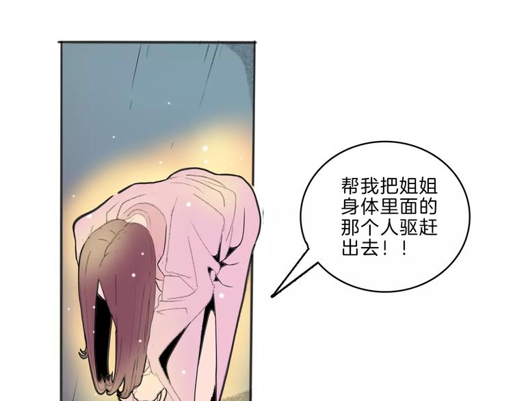 🍚玄道寺 第28话 请求 第32页