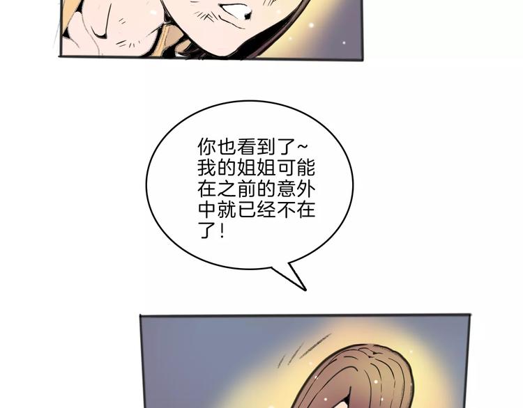 🍚玄道寺 第28话 请求 第37页
